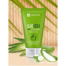 Маска «Aloe Vera» для чувствительной и проблемной кожи