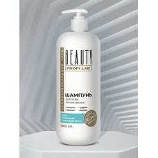 Шампунь Beauty Profi Lab для всех типов волос