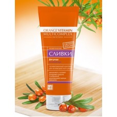 Сливки для рук Orange Vitamin Multicomplex