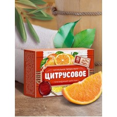 Натуральное мыло «Цитрусовое»