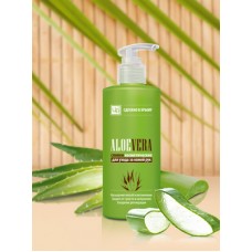 Сливки «Aloe Vera» для ухода за кожей рук увлажняющие