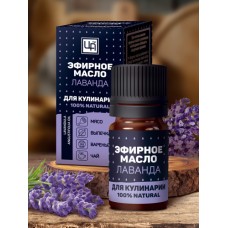 Лаванда - натуральное эфирное масло для кулинарии