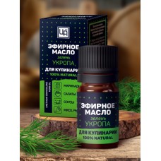 Зелень укропа - натуральное эфирное масло для кулинарии
