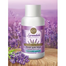 Тонер для лица «Lavandula» для всех типов кожи /03.26