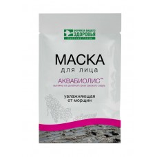 Маска для лица Аквабиолис «Увлажняющая от морщин»