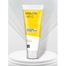 Маска для лица «Arbutin+Vit C» для ровного цвета кожи
