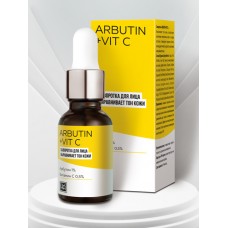 Сыворотка для лица «Arbutin+Vit C» для ровного цвета кожи