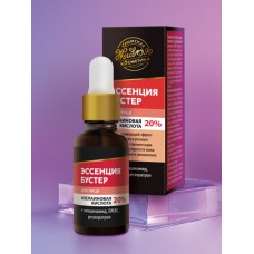 Эссенция-бустер для лица «Азелаиновая кислота 20%»