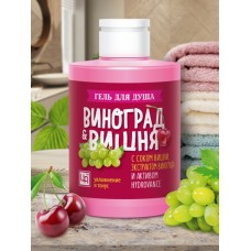 Гель для душа «Виноград & Вишня» 