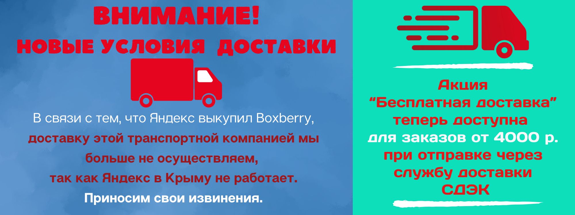 Доставка