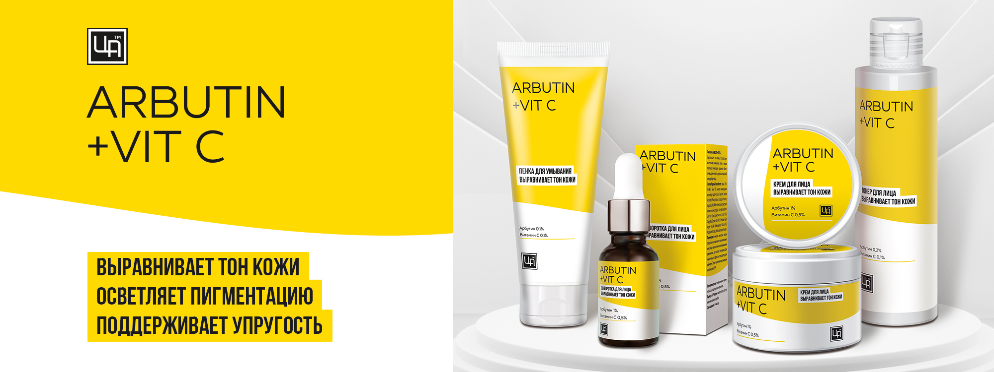 Arbutin
