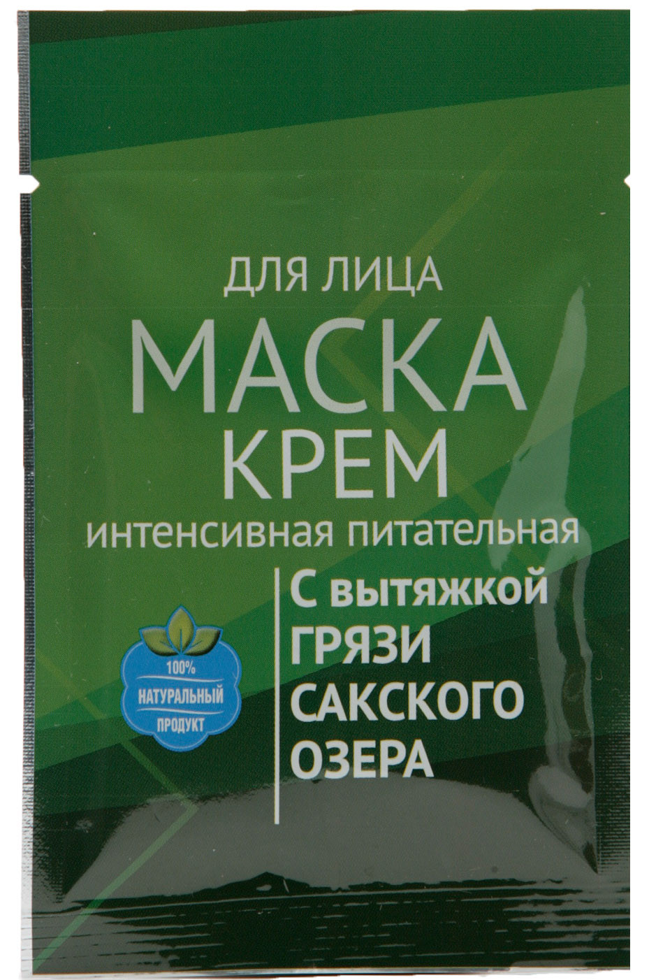 Крем-маска для лица «Интенсивная питательная»