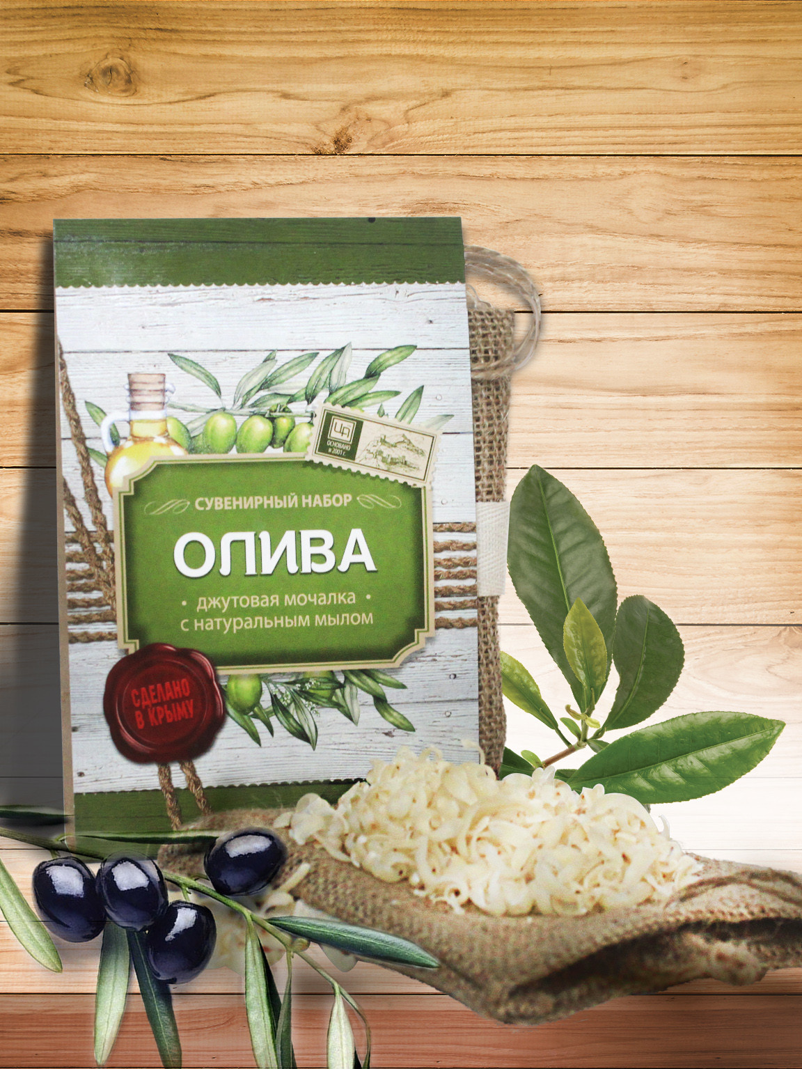 Джутовая мочалка с натуральным мылом «Олива» (стружка)