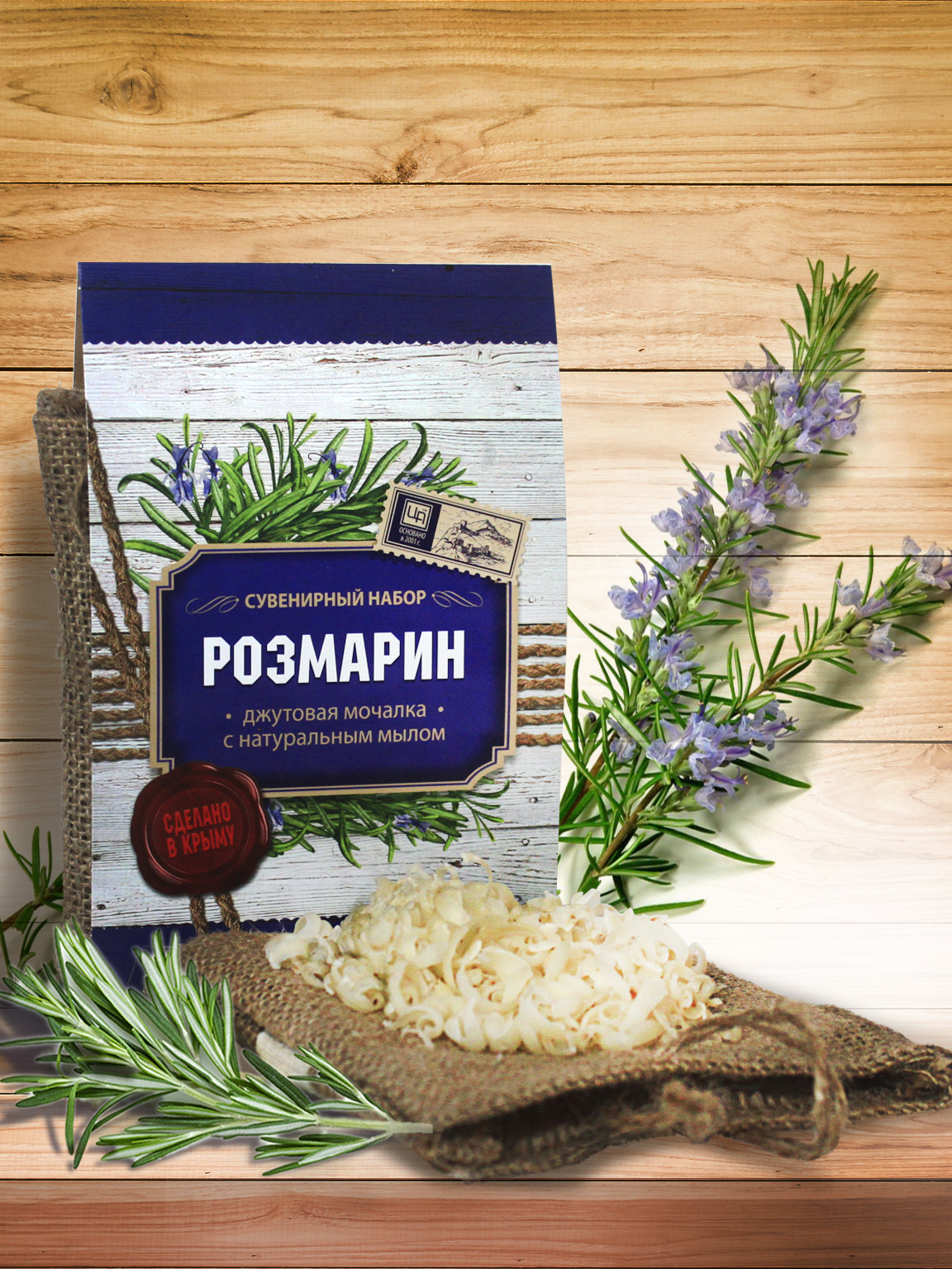 Джутовая мочалка с натуральным мылом «Розмарин» (стружка)