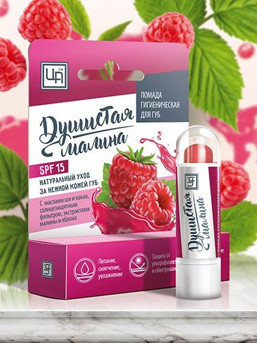 Гигиеническая помада «Душистая малина» с SPF 15