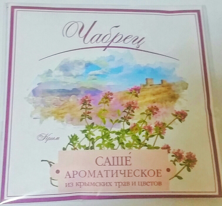 Саше Чабрец