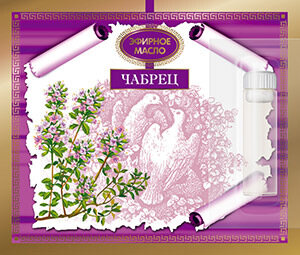 Чабреца эфирное масло 2,4 мл