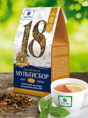 Мультисбор №18 слабительный при запорах