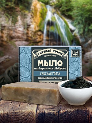 Натуральное мыло «Сакская грязь»