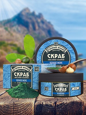 Солевой скраб «Черное море»