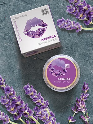 Бальзам для губ «Лаванда» защитный