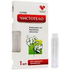 Жидкость косметическая «Суперчистотело», 1 мл