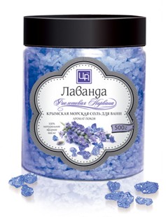 Морская соль для ванн «Лаванда»