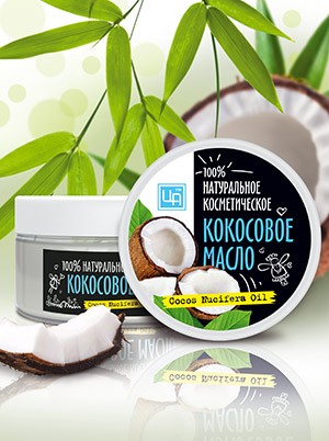 Масло кокоса