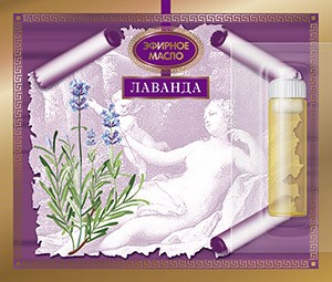 Лаванды эфирное масло 2,4 мл.