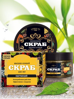 Масляно-солевой скраб для ног