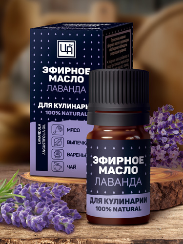 Лаванда - натуральное эфирное масло для кулинарии