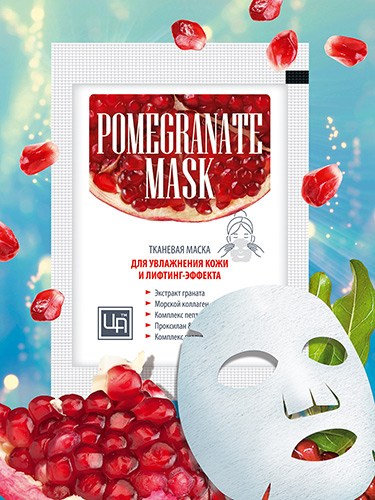 Тканевая маска «POMEGRANATE MASK» для увлажнения кожи и лифтинг-эффекта