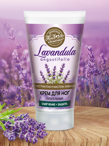 Крем для ног «Lavandula» смягчающий