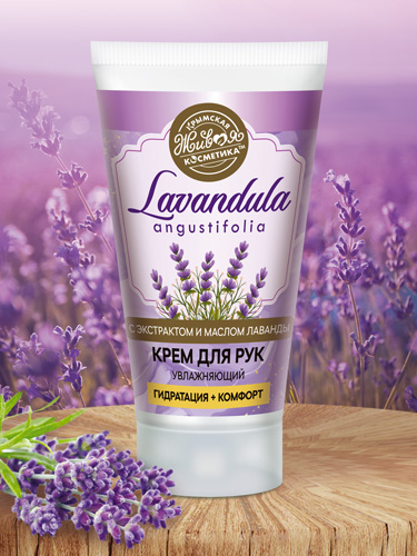 Крем для рук  «Lavandula» увлажняющий