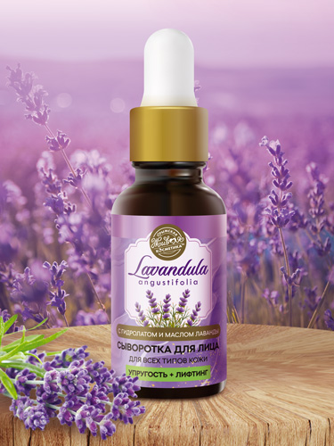 Сыворотка для лица «Lavandula» для всех типов кожи /04.26