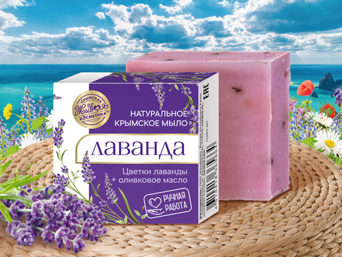 Натуральное мыло «Лаванда»