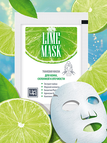Тканевая маска «LIME MASK» для кожи, склонной к отечности