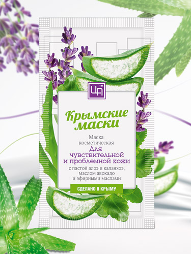 Маска в пакетике с пастой алоэ и каланхоэ для чувствительной и проблемной кожи