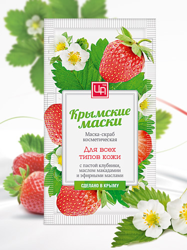 Маска-скраб в пакетике с пастой клубники для всех типов кожи