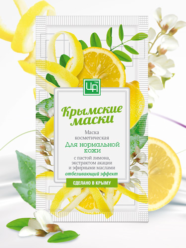 Маска в пакетике с пастой лимона для нормальной кожи