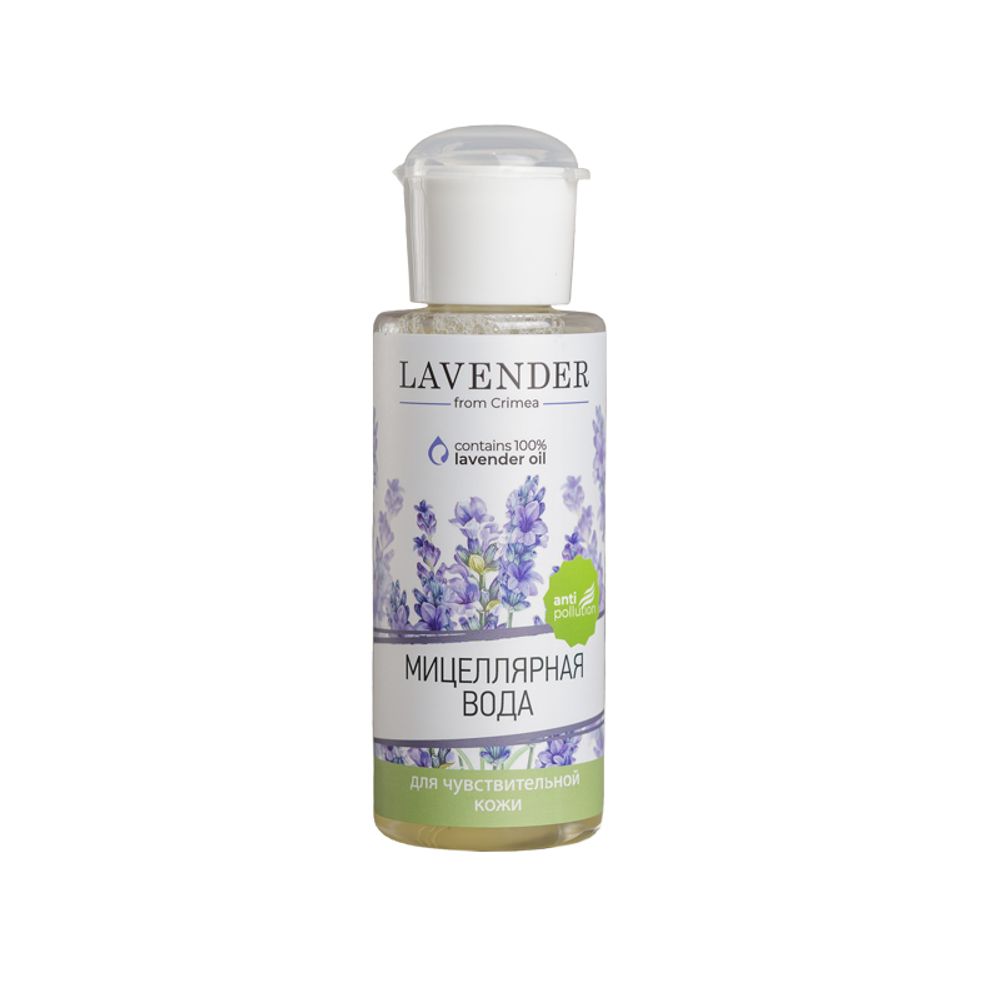 Мицеллярная вода «Lavender» для чувствительной кожи