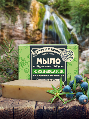 Натуральное мыло «Можжевеловая роща»