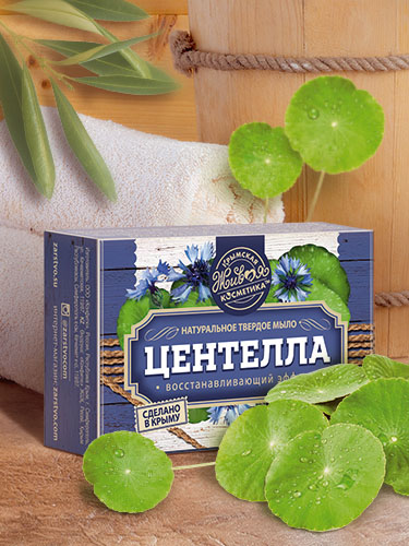 Натуральное мыло «Центелла азиатская»
