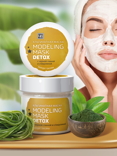 Альгинатная маска Modeling Mask «Детокс»
