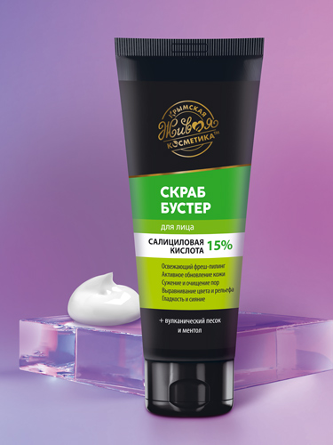 Скраб-бустер для лица «Салициловая кислота 15%» 