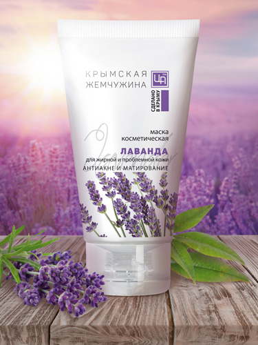Маска «Лаванда. Крымская жемчужина» для жирной и проблемной кожи