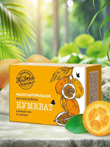 Мыло натуральное «Кумкват»