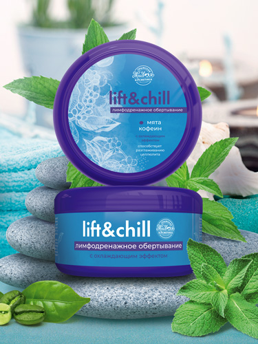 Лимфодренажное обертывание «Lift&Chill» с охлаждающим эффектом