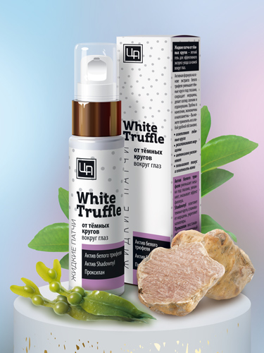 Жидкие патчи «White Truffle» от темных кругов