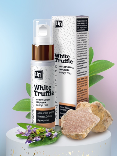 Жидкие патчи «White Truffle» от сетчатых морщин